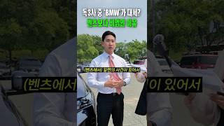 가만히 있었더니 대세가 된 BMW(벤츠의 몰락?)