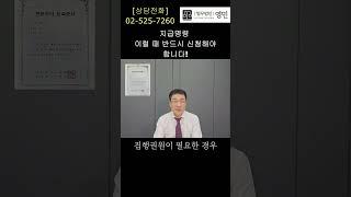 집행권원으로서의 지급명령 #법무법인영민 #지급명령 #강제집행 #채권자 #소송 #집행권원 #수임료 #인지송달료 #비용절감 #지급명령제도 #돈을찾아드립니다 #변호사박희영 #shorts