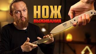 Легенды ножей выживания - ESEE