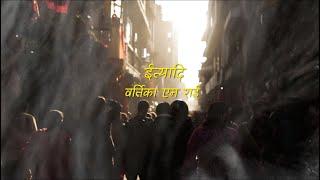 Ityaadi - Ityaadi [Official Lyric Video]