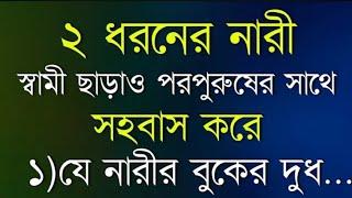 Motivation Quotes in Bangla | Life changing Motivation Quotes | Love | Tips | Ukti