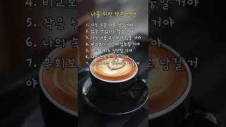 나를 위한 작은 선언