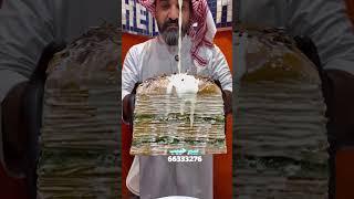 بقلاوة مع ابوسعد