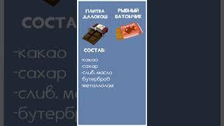 Состав рыбного батончика мем #tf2 #мем #shorts