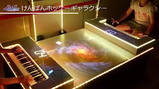 【けんばんホッケーギャラクシー】Asobeatsthe GALAXY（アソビーツザギャラクシー）