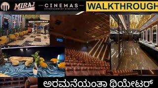 Miraj Cinemas at namma Bengaluru | First Luxurious 6-screen Multiplex Walkthrough | Dr movie world