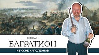 Кизлярский коньяк Багратион 20 лет. Очень старый российский коньяк достойный дегустации