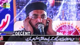 Tilawat | Qari | Talagang Chakwal | DECENT Sound Chakwal 03125773600