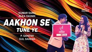 AAKHON SE TUNE YE KYA KEH | KUMARSANU | ALKA YAGNIK | P GANESH | GUL SAXENA | SIDDHARTH ENTERTAINERS