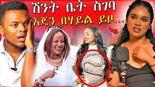 ብዙዎችን ያስቆጣዉ የማስተዋል ልብስ እና የሰላም ተስፋዬ ገጠመኝ - የEBSTVዋ መቅደስ ደበሳይ ሙዚቃ | Dallol Entertainment