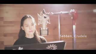 #이태리가곡 #쎄벤쿠루델레 "Sebben, crudele"(그대  잔인해도)  이태리가곡  최보윤