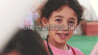 |Global Impact School 선교 스케치 영상|