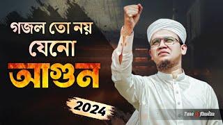 2024 গজল তো নয় যেনো আ'গুন | Sayed Ahmad Kalarab | Kalarab Gojol | Islamic Song | Kolorob Ghazal