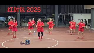 红封包 2025 / Emily Soh