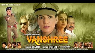 Vanshree (Full Movie HD) | Ammey | Zareena wahab | Ali khan | Samir Khan| Tukaram Mone |