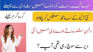 Funny jokes in Urduļ mzaiya funny lateefy funniest jokes in the world urdu lateefy funny joke