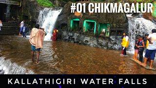 Chikmagalur - Kallathigiri Water fall | water fall video