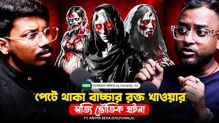 পেটে থাকা বাচ্চার রক্ত খাওয়ার সত্যি ভৌতিক ঘটনা | Sotti Bhuter Ghotona | Bengali Podcast