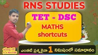 TET-DSC MATHS SHORTCUTS |AP DSC MATHS CLASSES #sgtmaths #tetmaths #rnsstudies #apdsc2024 #aptet2024