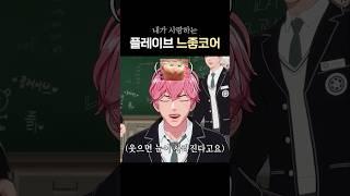 취향존중 부탁드립니다️ #플레이브 #shorts