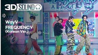 [3D SOUND] 입체 음원 ver. 웨이션브이 - 프리퀀시 (WayV - FREQUENCY (Korean Ver.)) (Sound Remastered)