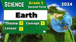 Earth | Grade 5 | Unit 3 - Concept 1 - Lesson 1 | Science