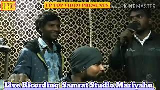 #Live Ricording#Anuj Gautam--Gamcha Bichai Ke||Samrat Studio Mariyahu#