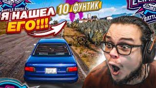 Я НАШЕЛ ЭТУ ТАЧКУ В ВЫШИБАЛЕ!!! Я НЕ ВЕРЮ СВОИМ ГЛАЗАМ! (FORZA HORIZON 5 ELIMINATOR)