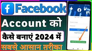 Facebook ID Kaise Banaen | Facebook Account Kaise Banaen 2024 | Facebook Account Kaise Banaye