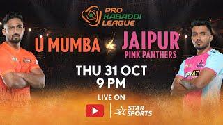 Pro Kabaddi League 11 | FULL MATCH LIVE | U Mumba vs Jaipur Pink Panthers | 31 OCT, 9 PM