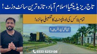 Taj Residencia Islamabad Latest Site Visit | Current Development Status | All Blocks Rates & Updates