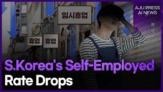 South Korea’s Self-Employed Ratio Hits Historic Low | AJP AI NEWS