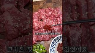 냉장고에 넣고 이틀 지난 육사시미 먹어도 될까? #육사시미