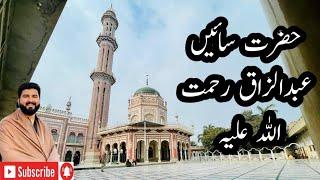 Tour To Depalpur (Hazrat sain Abdul Razzaq R.A)