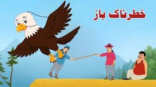 Khatrnak Baaz | Pashto Cartoon Kahani | Pashto Cartoon story New | Khan Cartoon 2025