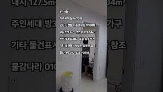 더블역세권 상태 좋고 월세 좋은 인천 십정동 단독주택 매매