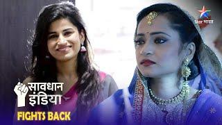 NEW! SAVDHAAN INDIA || WOMEN POWER | सावधान इंडिया | NEW FULL EPISODE