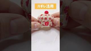 ペットボトルキャップのリメイク　#shorts #ペットボトルキャップ #ハンドメイド