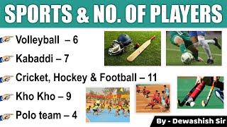 Number Of Players In Various Games | Sports Gk Trick | Games | Dewashish Sir