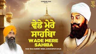 Wade Mere Sahiba | Bhai Gurdev Singh Ji | Rudarpur Wale | Shabad Gurbani Kirtan | Gurbani Ras