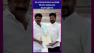 talasani srinivas yadav meets #revanthreddy | Hayaan TV news | H TV