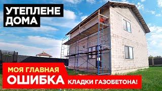 Creative Guy Built a House and makes VERY BEAUTIFUL FINISH / Ep 1. Installing scaffolding