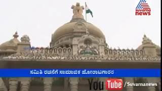 "Arakavati land scam" revived again - Suvarna News | The Arkavati land scam has revived again