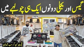 Stove Price in Pakistan | Electric Stove | Gas Stove | Hob Price | LPG Stove Price in Pakistan