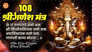 108 Shri Ganesh Mantra l Powerful Spiritual Mantra l Chants for Success   Om Gan Ganpataye Namo Nama