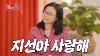 아직도 사랑받는지 궁금해서 l 커피한잔할래요? ep.08 이지선 [마이금희]