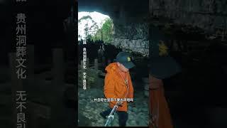 最神秘的习俗文化，真实户外 科普 科普知识 文化旅游 习俗