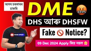 DME Online Apply Link 2024 - DHS, DHSFW, DME || Assam Government Jobs 2024