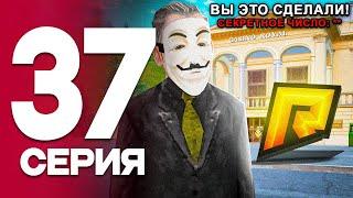 Я НЕ ВЕРЮ! Я НАШЕЛ СЕКРЕТНОЕ ЧИСЛО В КАЗИНОна RADMIR RP? - #37 ПУТЬ БОМЖА на РАДМИР РП (ГТА КРМП)