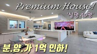 [파주고급빌라] 금촌역 도보5분! 실평 40평, 정남향 고급빌라~ 회전형 75인치 TV + 조적욕조 + 드레스룸 기본! 세대별 주차 2대 가능한 금촌동신축빌라 [이음주택2051]